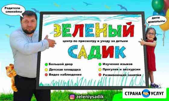 Садик Буйнакск