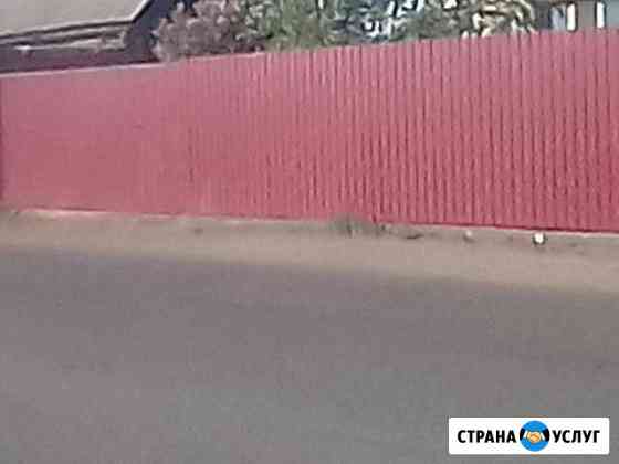 Строительство заборов Чита