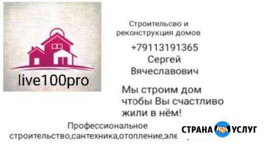 Электромонтажные работы Луга