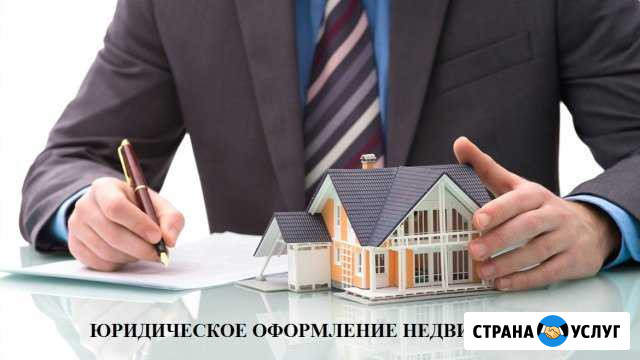 Услуги в оформлении недвижимости Камешково - изображение 1