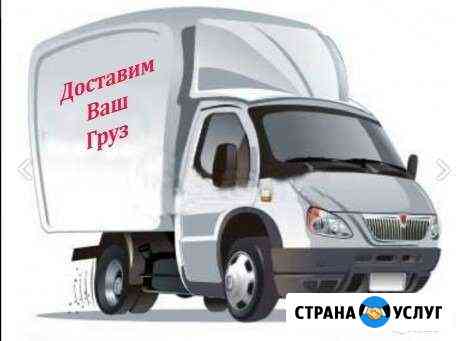 Грузоперевозки Газель Самара