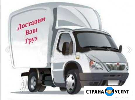 Грузоперевозки Газель Самара - изображение 1