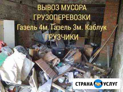 Вывоз мусора, вывоз металла Набережные Челны