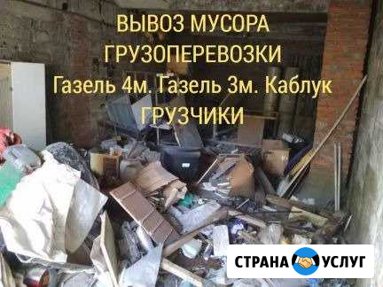 Вывоз мусора, вывоз металла Набережные Челны - изображение 1