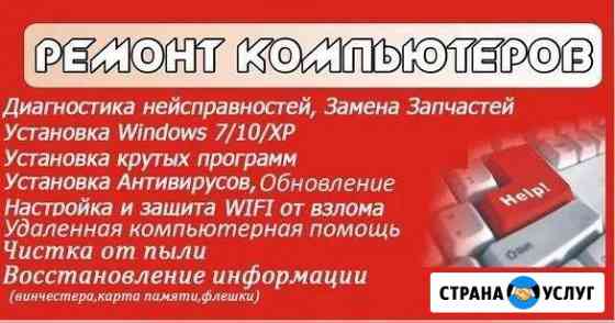 Выездной O пытный мастер Миасс