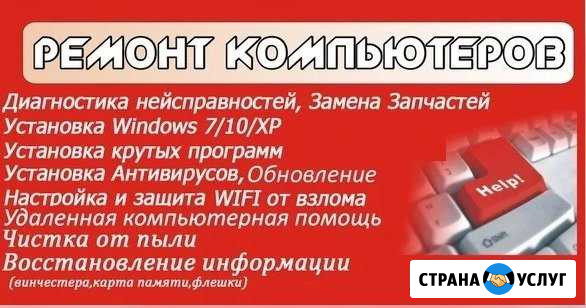 Выездной O пытный мастер Миасс - изображение 1