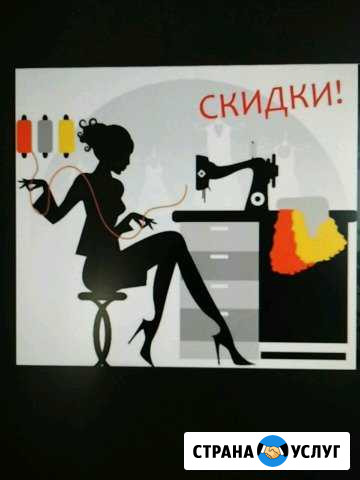 Пошив и реставрация одежды Новокуйбышевск - изображение 1