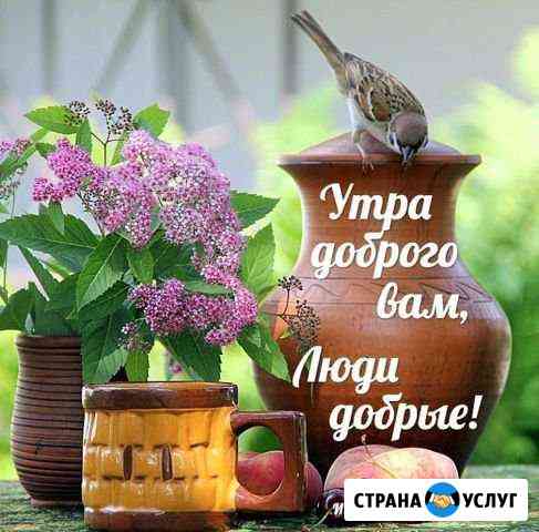 Репетитор по английскому языку Туапсе
