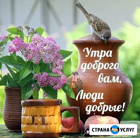 Репетитор по английскому языку Туапсе - изображение 1