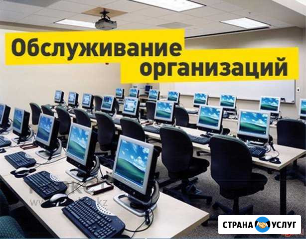Услуги системного администратора Новосибирск - изображение 1