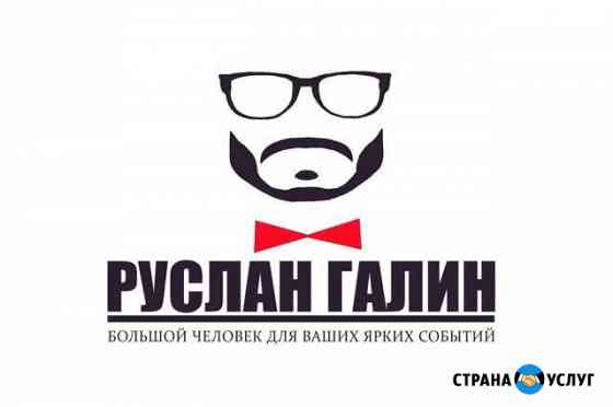 Пожалуй, Лучший Ведущий по версии Руслана Галина Ишимбай