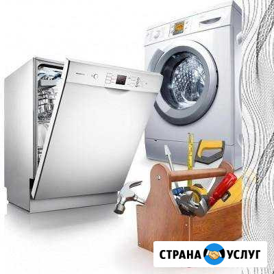 Ремонт стиральных и посудомоечных машин Ипатово - изображение 1
