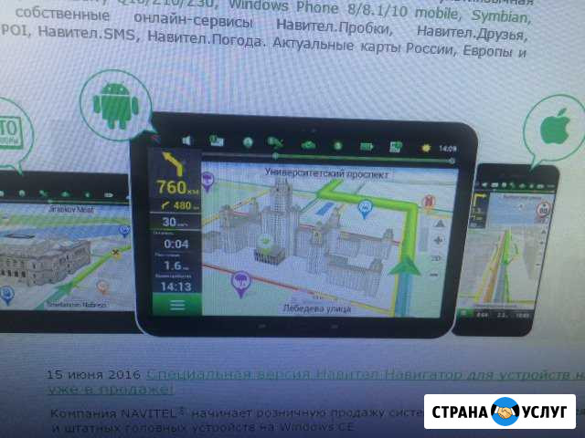 Обновление навигаторов Киров - изображение 1