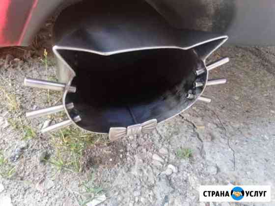 Ремонт выхлопной системы Подольск