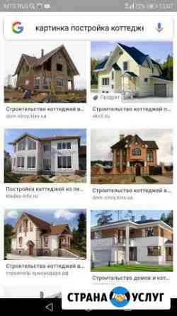 Ремонт дом от ноль до крыша любой построек Можга