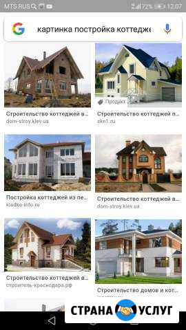 Ремонт дом от ноль до крыша любой построек Можга - изображение 1
