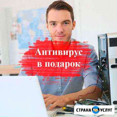 Компьютерная помощь. Компьютерный Мастер. Выезд Коломна