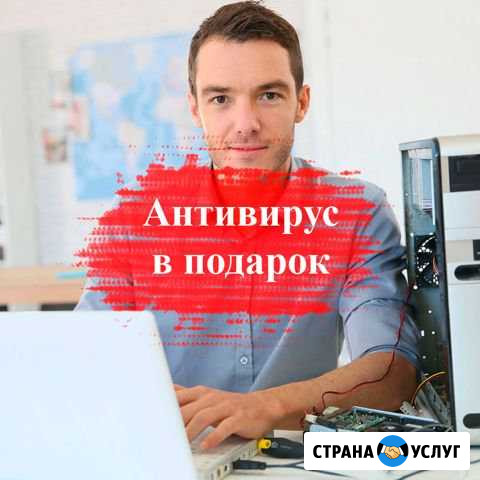 Компьютерная помощь. Компьютерный Мастер. Выезд Коломна - изображение 1
