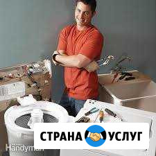 Ремонт стиральных машин и печей Новокузнецк - изображение 1