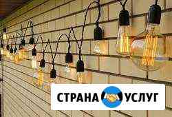 Электрик Курган