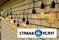 Электрик Курган - изображение 1