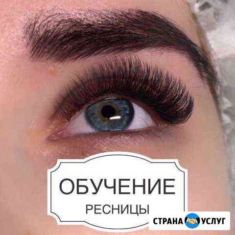 Наращивание ресниц обучение Домодедово