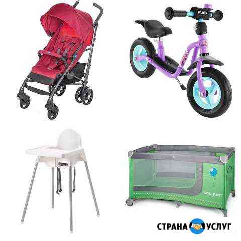 Прокат детских товаров Сочи