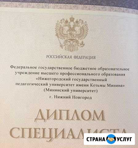 Репетитор по истории и обществознанию Дзержинск - изображение 1