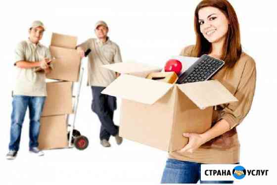 Переезд все включено Грузчики + Газель Саранск