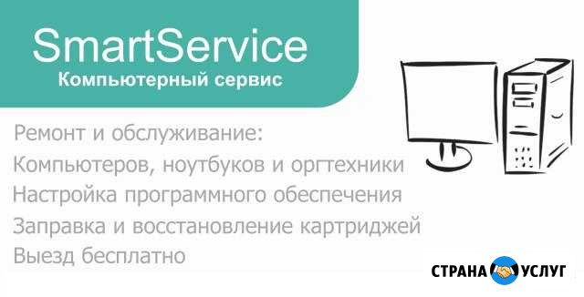 Ремонт компьютеров. Заправка картриджей Сальск - изображение 1