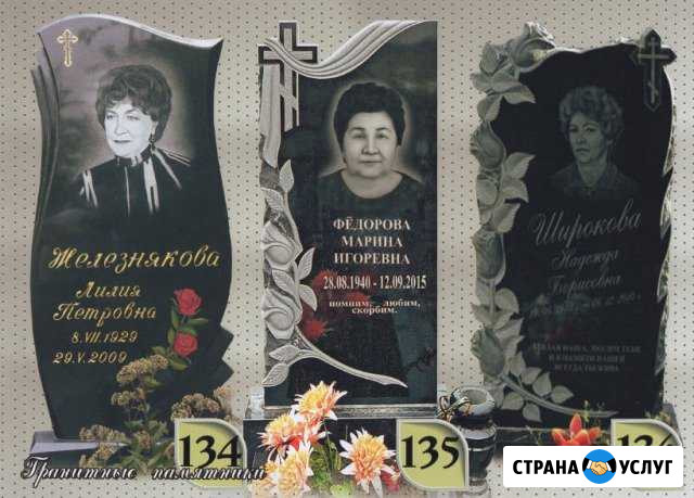 Памятники от производителя гранит мрамор Белореченск - изображение 1