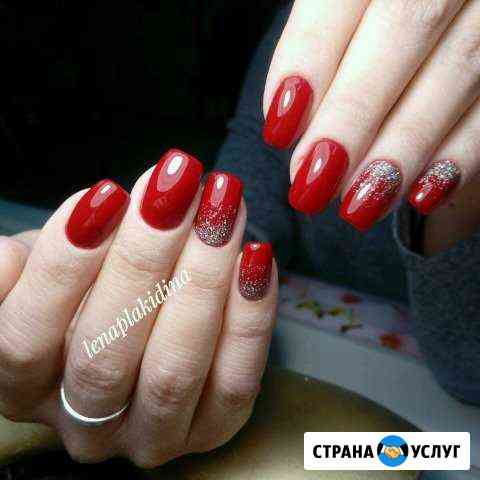 Маникюр с гель- лаком.Педикюр Кузнецк