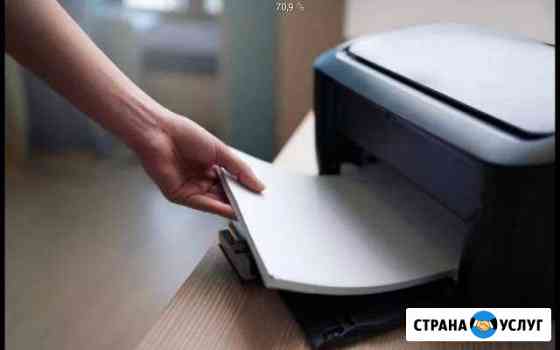 Печать и копирование документов А4 Железнодорожный