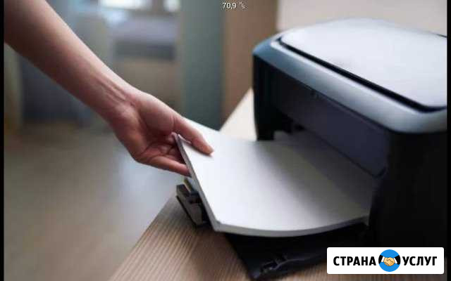 Печать и копирование документов А4 Железнодорожный - изображение 1