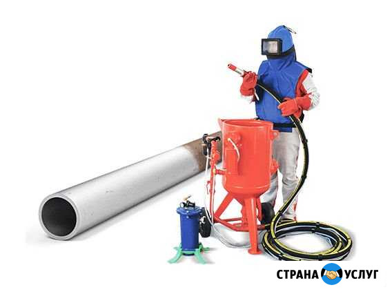 Пескоструйная обработка, пескоструй выездной Москва - изображение 1