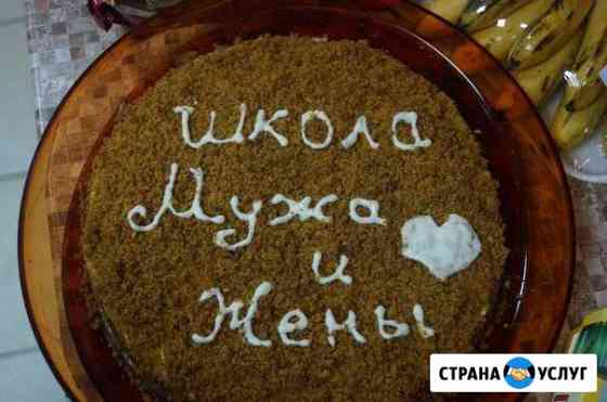 Школа мужа и жены Набережные Челны