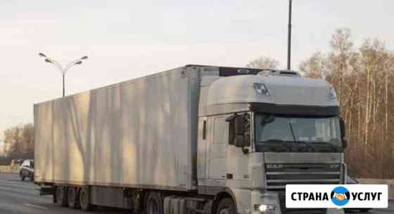 Грузоперевозки от 1,5 до 20 тонн Москва