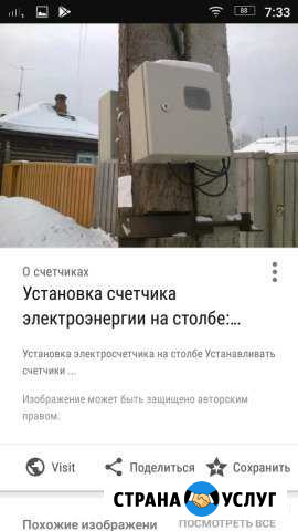 Электромонтажные работы на высоте и в доме Михнево - изображение 1