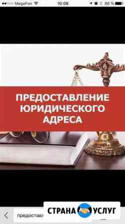 Аренда юридического адреса Владимир