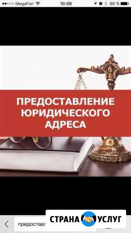 Аренда юридического адреса Владимир - изображение 1