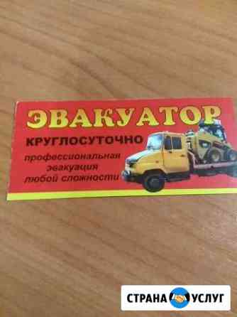 Эвакуатор Казань