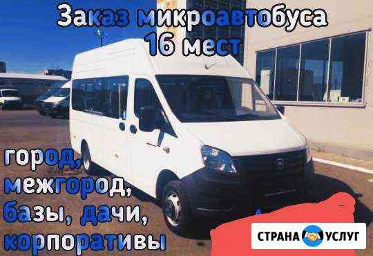 Перевозки Набережные Челны