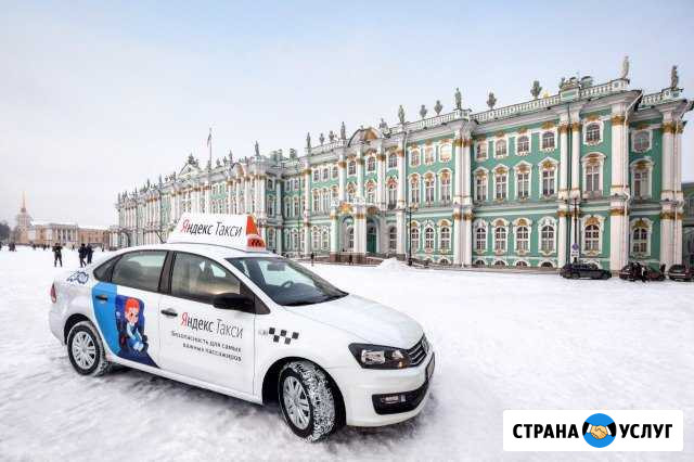 Подключение к Яндекс Такси Санкт-Петербург - изображение 1