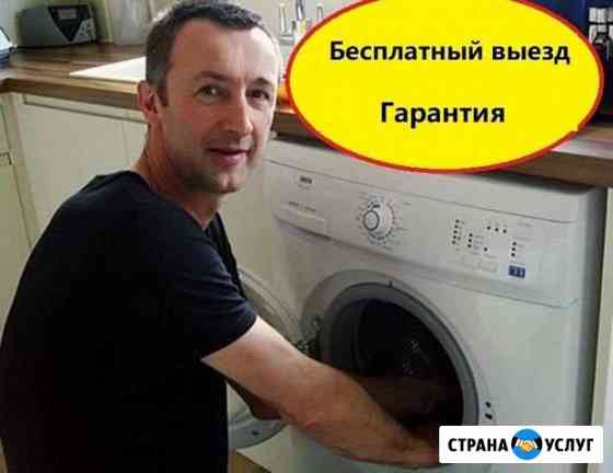 Ремонт стиральных машин Нижний Новгород