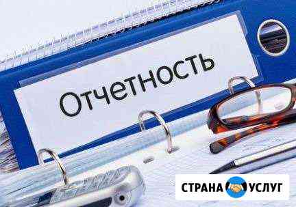 Бухгалтерские услуги Сургут