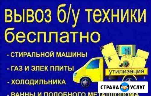Бесплатный вывоз металлолома Тольятти
