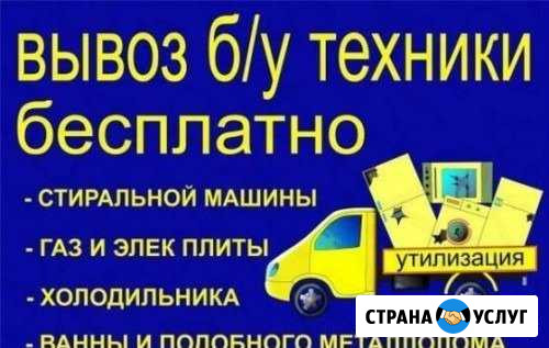 Бесплатный вывоз металлолома Тольятти - изображение 1