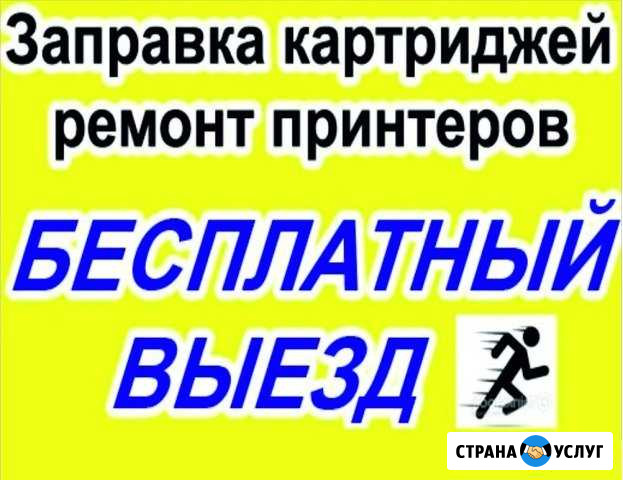 Ремонт ноутбуков, оргтехники, заправка картриджей Элиста - изображение 1