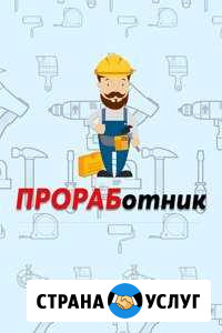 Электрик проработник Алатырь - изображение 1