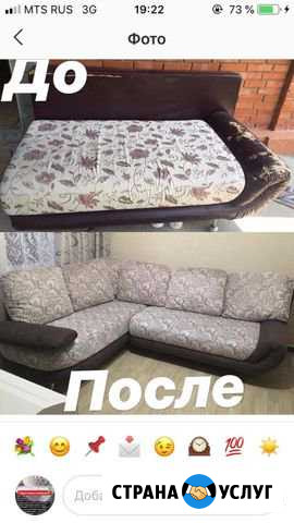 Перетяжка Мебели Краснодар - изображение 1